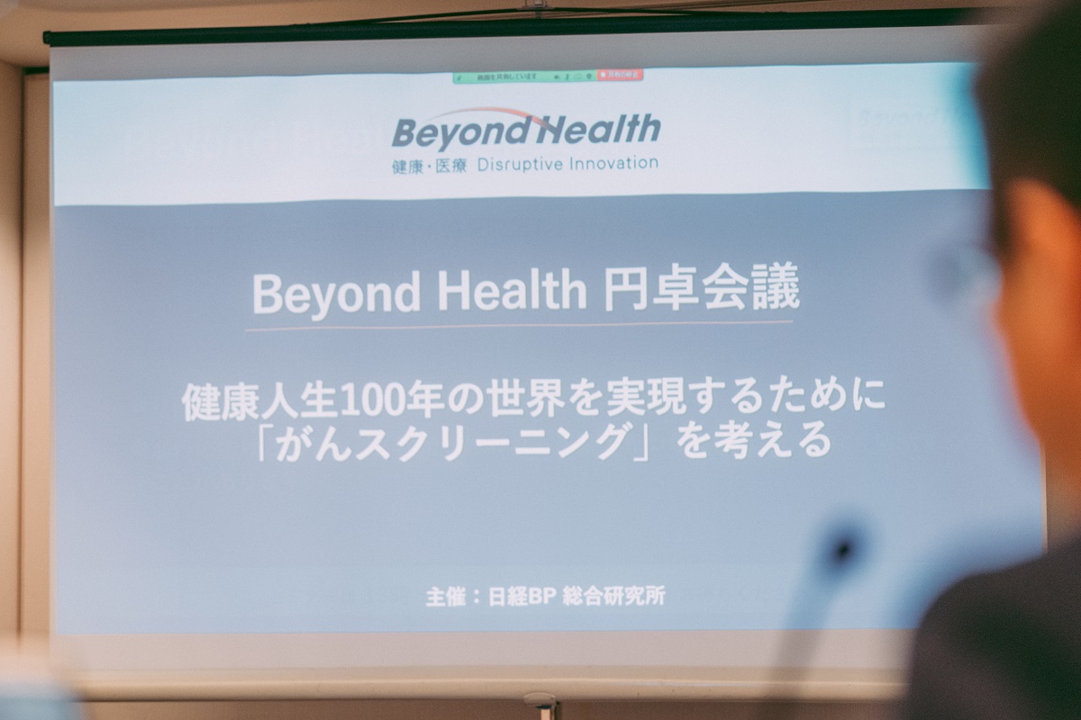 たまたま検診を受けていない その人の行動はどうしたら変わるのか Beyond Health ビヨンドヘルス