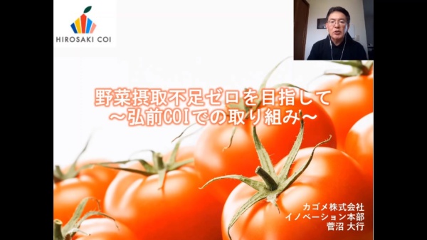 カゴメ イノベーション本部 自然健康研究部長の菅沼大行氏が説明
