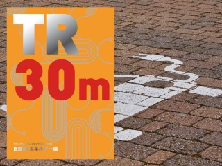 2030年 自動車 エネルギー産業はどう変わる 67のモビリティー関連重要技術の進化を予測 日経bp 総合研究所