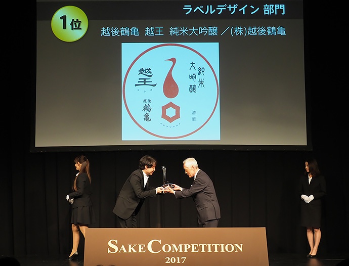 ラベルデザイン部門で1位となった新潟県新潟市の「越後鶴亀 越王 純米大吟醸」(株式会社越後鶴亀)