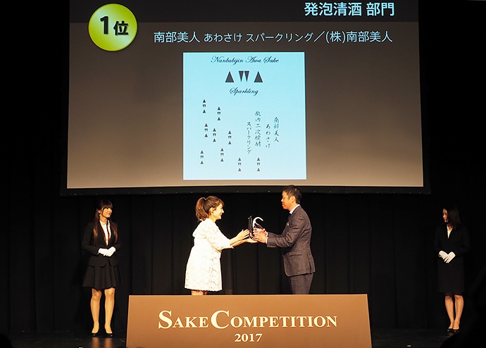 発泡清酒部門で1位となった岩手県二戸市の「南部美人 あわさけ スパークリング」(株式会社南部美人)