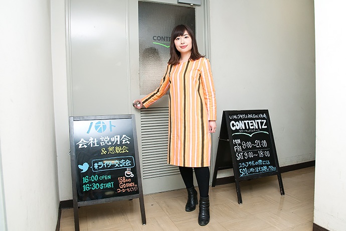 ノオトの会社説明会と交流会に参加しました