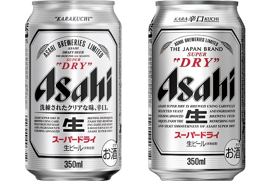 スーパードライ 辛口 を 再定義 進化させて The Japan Brand 宣言 3ページ目 カンパネラ