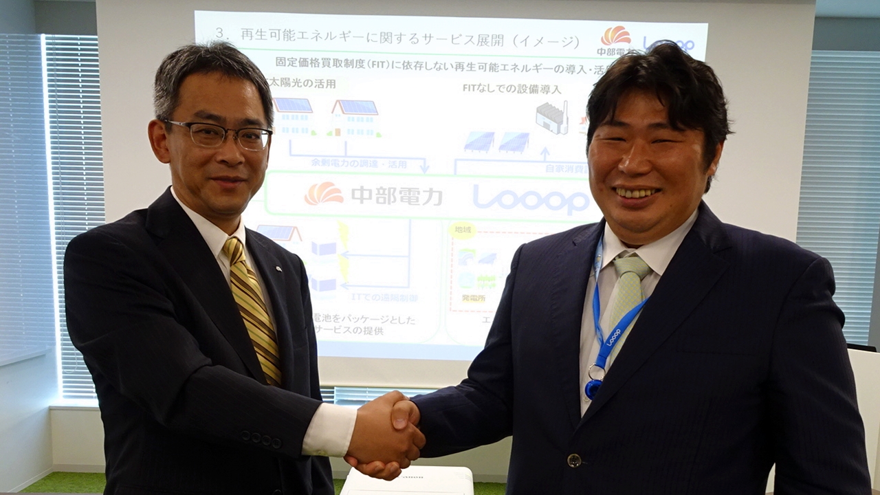 Looopと中部電力は資本業務提携を発表