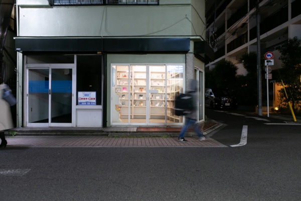 Vol 3 楽天出身経営者が積み上げた やめない工夫 の数々 東京 三鷹の無人本屋さんへ行ってみた ひとまち結び Vol 3 楽天出身経営者が積み上げた やめない工夫 の数々 東京 三鷹の無人本屋さんへ行ってみた ひとまち結び