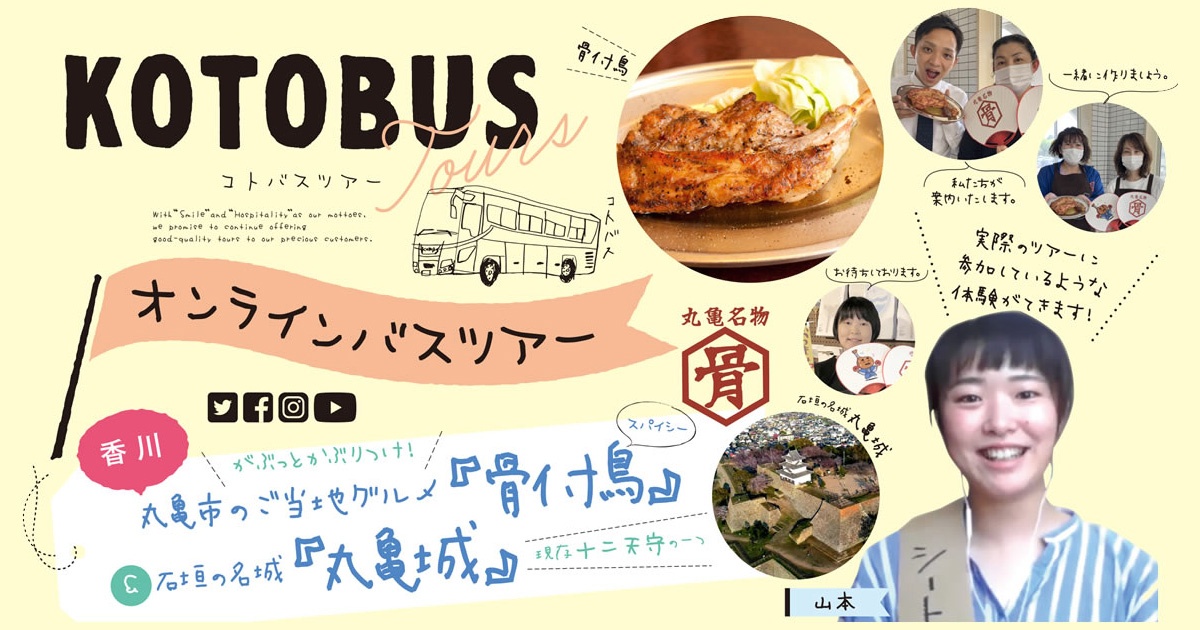 四国 に関する記事一覧 ひとまち結び 四国 に関する記事一覧 ひとまち結び