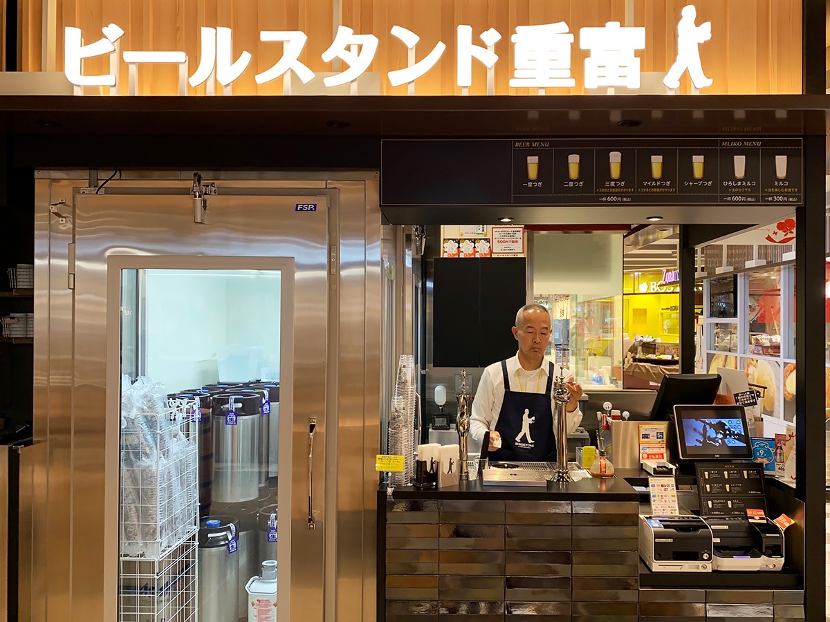 ビール スタンド 重富
