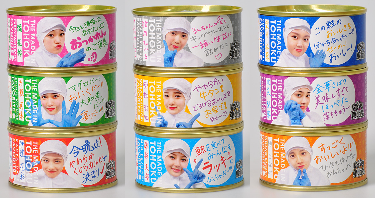 震災復興の新たなアイデア アイドルグループ「いぎなり東北産」と水産 