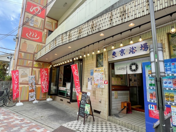 東京浴場の入り口（写真：塩谷歩波）