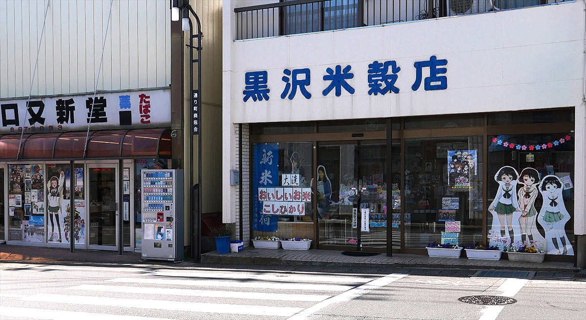 アニメの舞台を巡る 聖地巡礼 の今 前編 新型コロナ禍で新たな仕掛け ひとまち結び アニメの舞台を巡る 聖地巡礼 の今 前編 新型コロナ禍で新たな仕掛け ひとまち結び