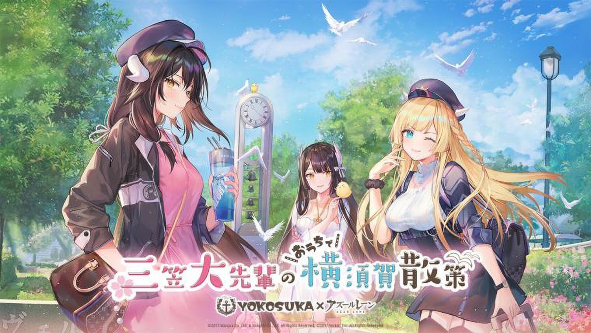 アニメ ゲームで地域も人も活性化 横須賀市サブカルチャー班の裏方奮闘記 前編 ひとまち結び アニメ ゲームで地域も人も活性化 横須賀市サブカルチャー班の裏方奮闘記 前編 ひとまち結び