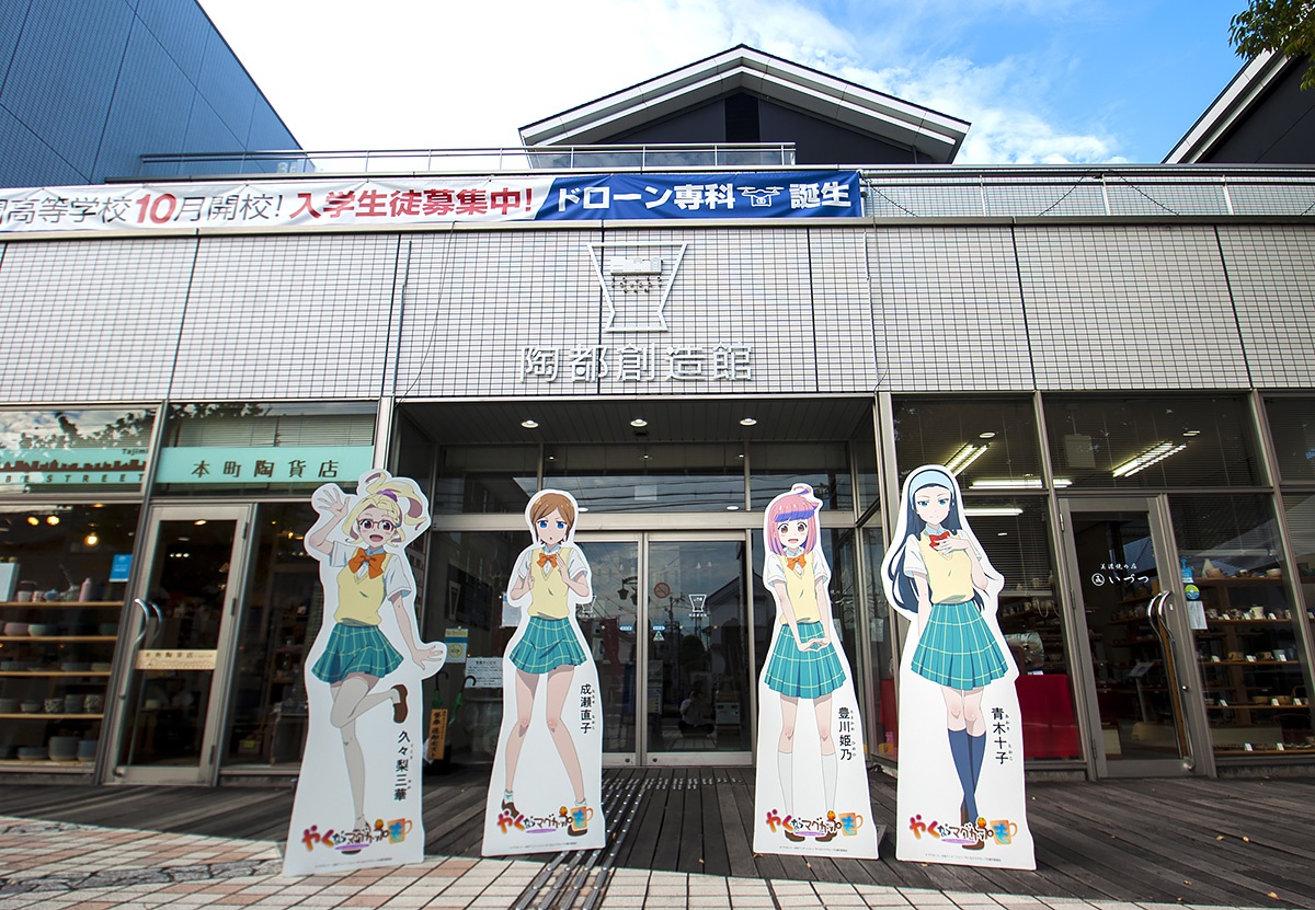 地方から生まれたアニメプロジェクト 前編 やくならマグカップも に懸けた約10年 3ページ目 ひとまち結び 地方から生まれたアニメプロジェクト 前編 やくならマグカップも に懸けた約10年 3ページ目 ひとまち結び