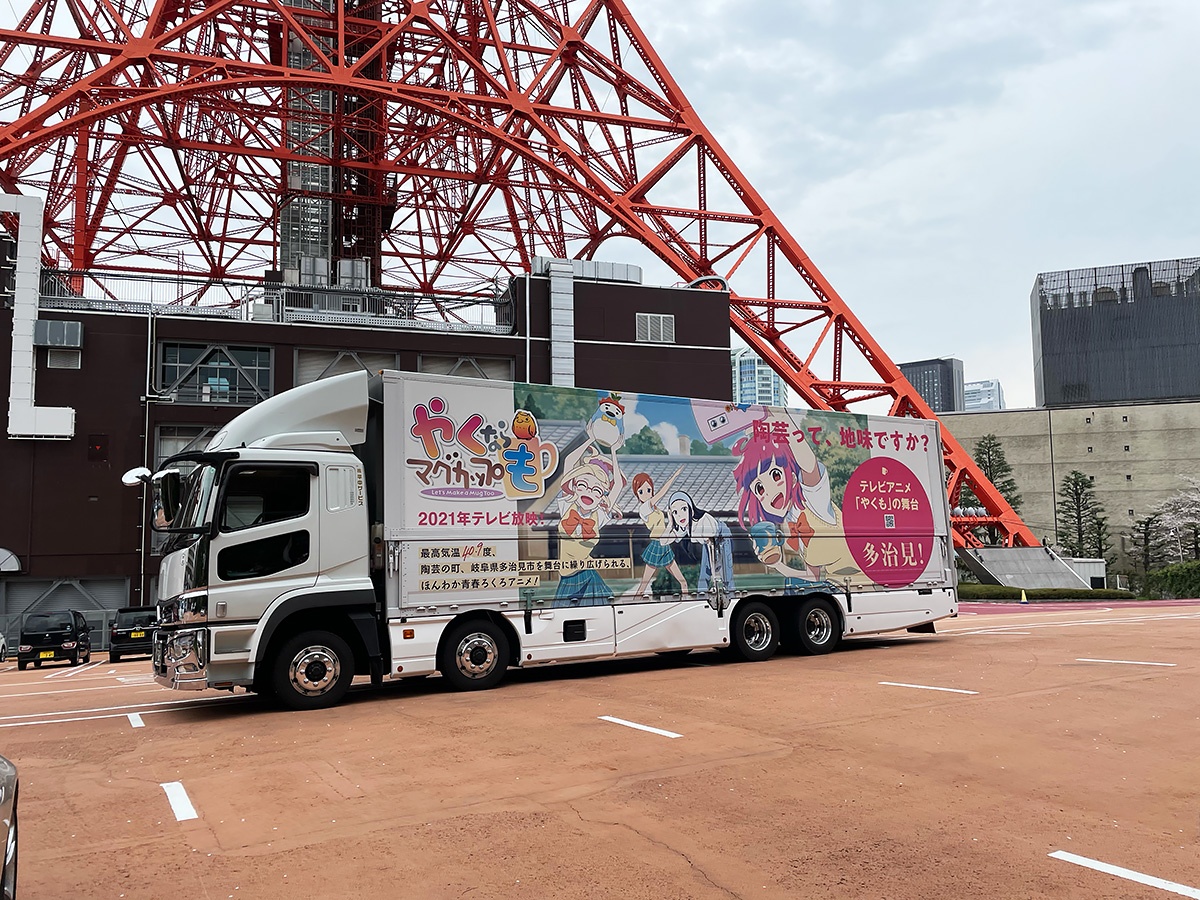 地方から生まれたアニメプロジェクト 後編 やくならマグカップも 支えた多治見市 2ページ目 ひとまち結び 地方から生まれたアニメプロジェクト 後編 やくならマグカップも 支えた多治見市 2ページ目 ひとまち結び