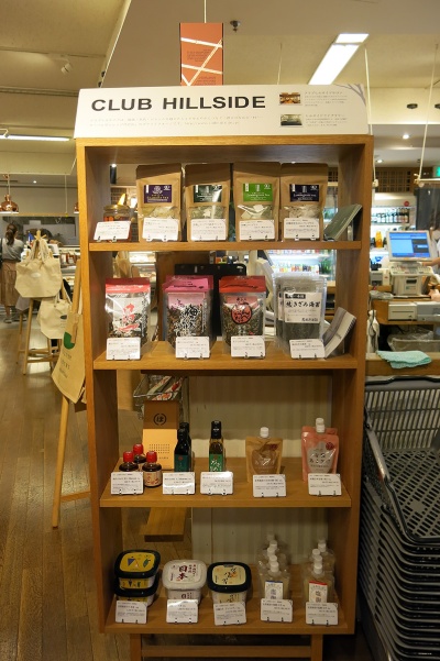 高級食材店「ヒルサイドパントリー代官山」の入り口近くには、スティルウォーターが手掛けるワークショップ「日々、これ食卓」で紹介された食材が並ぶ(写真:大塚千春)