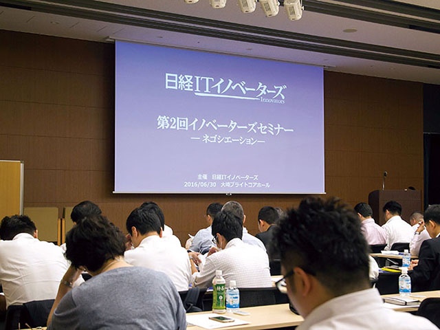 イベントレポート Itイノベーターズ