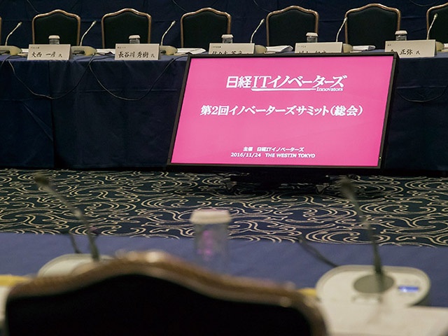 イベントレポート Itイノベーターズ