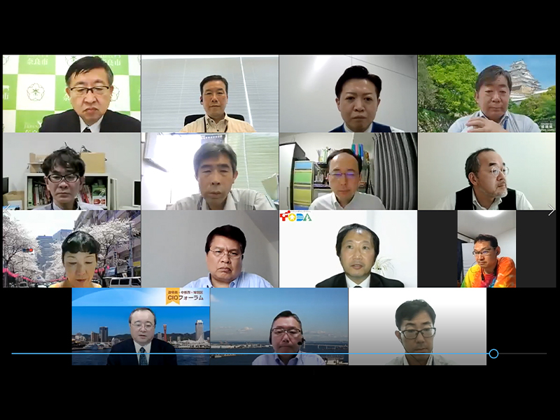 政令市・中核市・特別区CIOフォーラム：日経BPガバメントテクノロジー