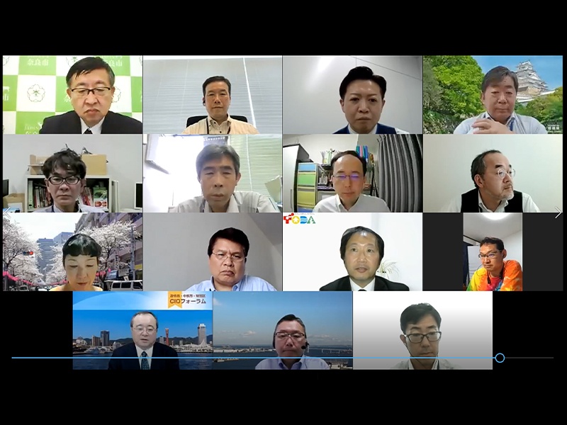 政令市・中核市・特別区CIOフォーラム:日経BPガバメントテクノロジー