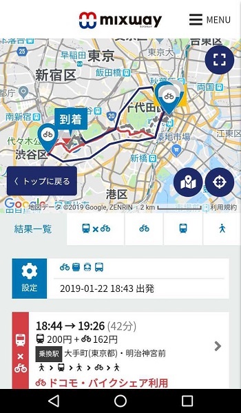 (図1)公共交通機関とシェアサイクルの組み合わせ経路を検索できる「mixway」。「日本経済新聞出版社」を「出発」、明治神宮外苑の「霞ヶ丘町32」を「到着」として経路を検索する(画像提供:ヴァル研究所)