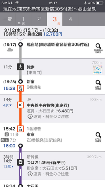 (図1)「乗換案内」と「行き方案内」を一体化させた新しい「乗換案内」のイメージ画面。Googleマップの経路検索と同様に、地図からも、現在地から目的地までの経路を検索できるようになる (画像提供:ジョルダン)
