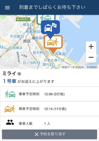 (図1-1)利用者のスマートフォン画面。乗車地点と降車地点を選定したうえで乗車人数と希望時刻を入力すると、乗車・降車予定時刻が分かる。予約を確定すると、迎えの車両が示される(出所:未来シェア)