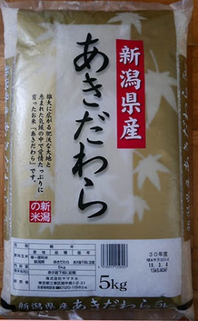良食味多収米の代表的な品種「あきだわら」。最近になってスーパーマーケットで手に入るようになってきた。一般的な銘柄米と同等の価格で売られている。（写真：高山和良）