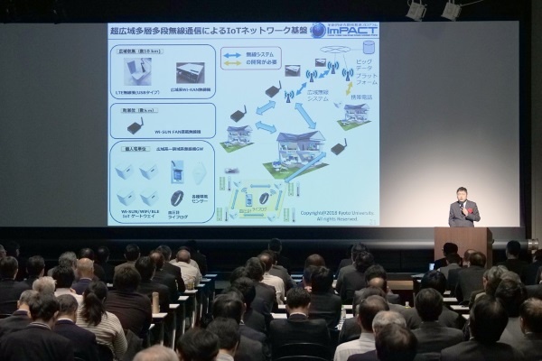 「社会リスクを低減する超ビッグデータプラットフォーム」の成果を報告するシンポジウムの様子(開催は2018年11月21日)