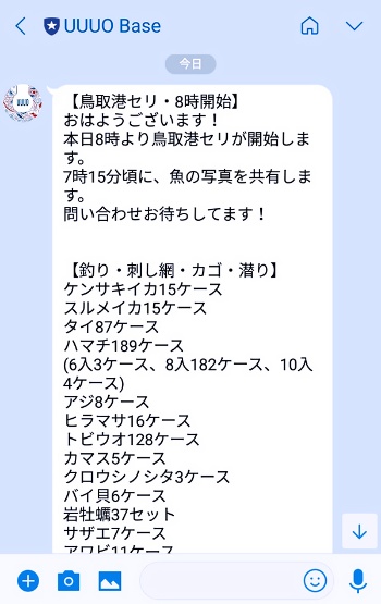 未来も漁師がいる日本を 水産スタートアップの挑戦 未来コトハジメ 未来も漁師がいる日本を 水産スタートアップの挑戦 未来コトハジメ