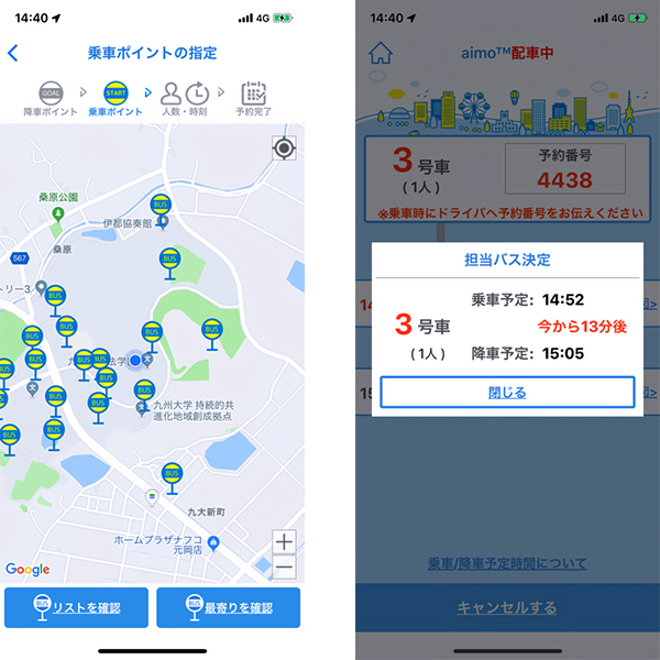オンデマンドバスを九州大学が実運用 モビリティの課題に投じられた 現実解 を見た 2ページ目 未来コトハジメ