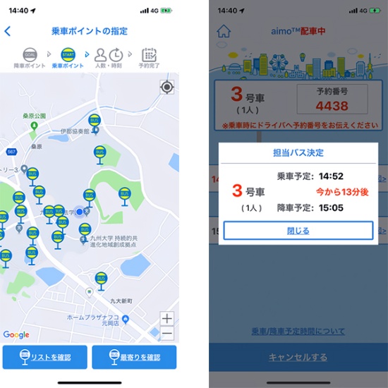 オンデマンドバスを九州大学が実運用 モビリティの課題に投じられた 現実解 を見た 2ページ目 未来コトハジメ
