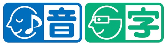 聴き取れない音 が活躍 視覚 聴覚のバリアフリーを実現 未来コトハジメ 聴き取れない音 が活躍 視覚 聴覚のバリアフリーを実現 未来コトハジメ