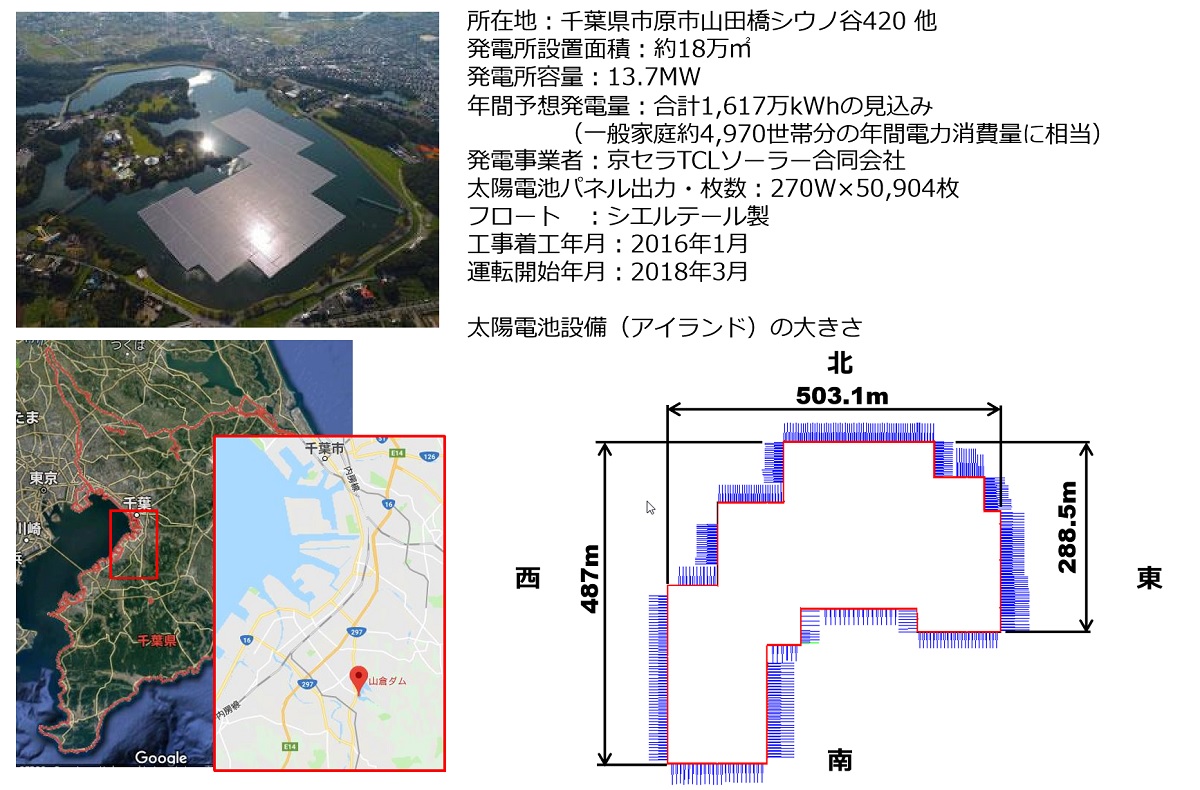 千葉・水上メガソーラー火災、破損原因は「揺動による応力集中