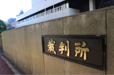 東京地方裁判所の正門