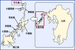五島列島の北端に位置