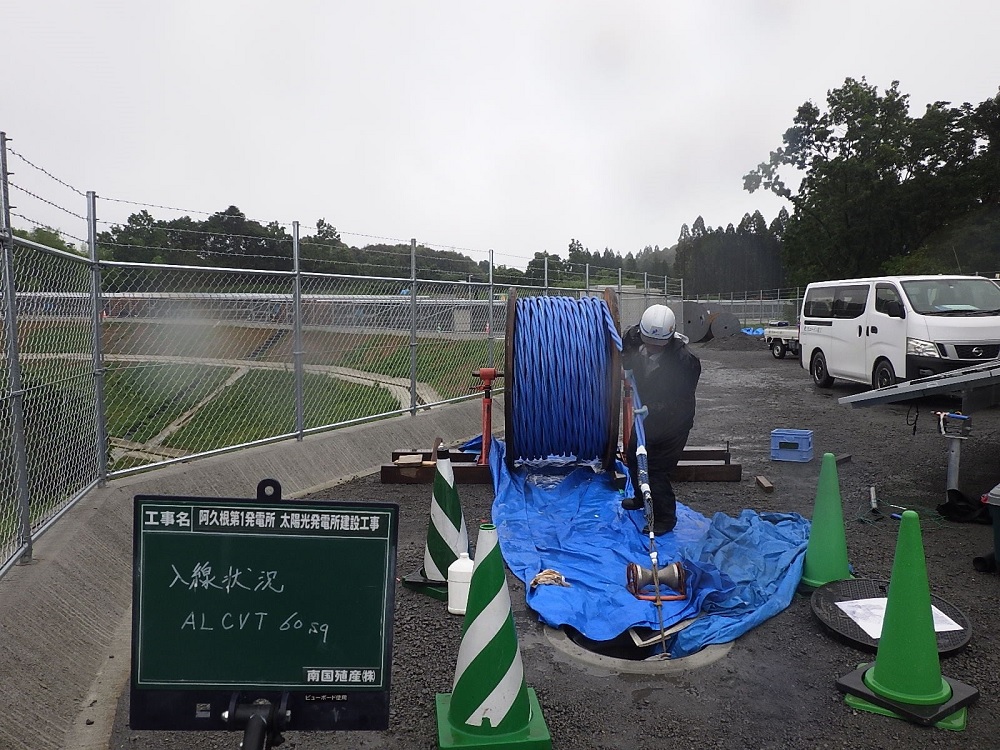 鹿児島のメガソーラーがアルミケーブル採用、延線作業を20%省力 鹿児島のメガソーラーがアルミケーブル採用、延線作業を20%省力