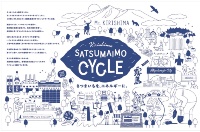 KIRISHIMA SATSUMAIMO CYCLEのイラスト