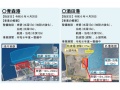 洋上風力の基地港湾に青森港と酒田港、国交省が指定