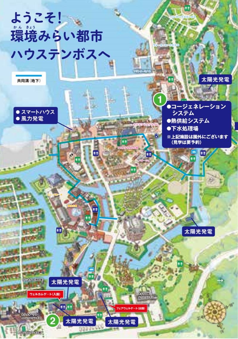 スタッフ限定　超貴重　ハウステンボス地図 スタッフ限定 超貴重 ハウステンボス地図 園内ルートマップ