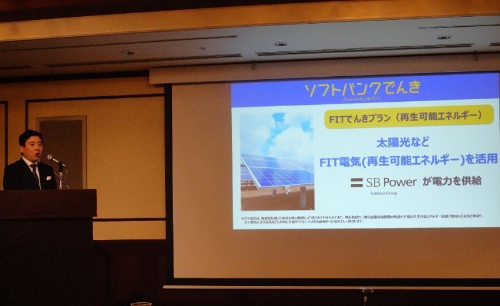 図1●3月14日に札幌市で開催したソフトバンクの記者会見（出所：日経BP）