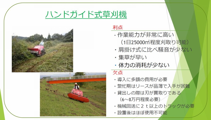 乗用型草刈機＋除草剤」で効果的に雑草管理、コストは半額に - 特集 - メガソーラービジネス : 日経BP