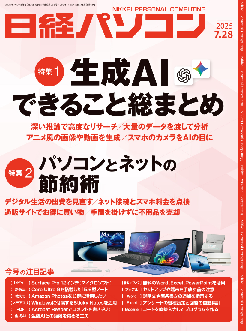 最新Nexus7を使いこなす! (日経BPパソコンベストムック) 最新Nexus7を使いこなす! (日経BPパソコンベストムック)