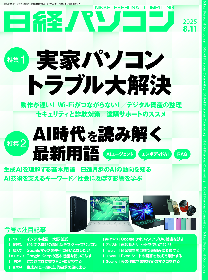 日経パソコン DVD 縮刷版 2005 2011 2025年最新】日経パソコン DVDの人気アイテム - メルカリ