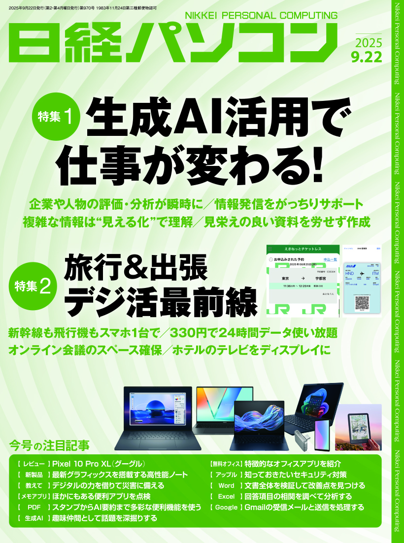 日経パソコン　27冊　PC徹底活用！ビジネス、写真、動画、自作パソコン 日経パソコン 27冊 PC徹底活用！ビジネス、写真、動画、自作
