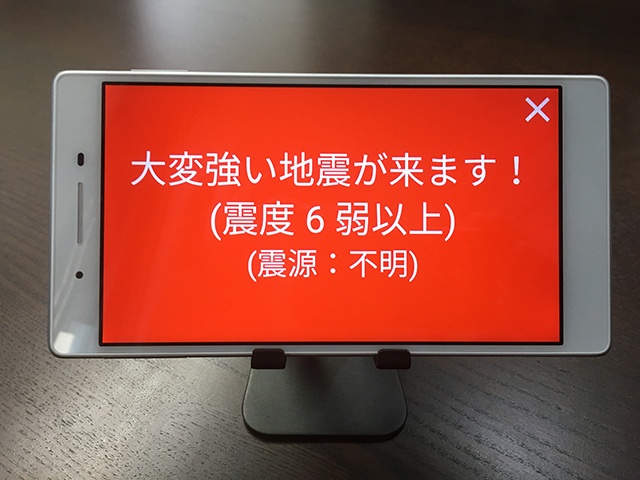 「ユレマモリ」の画面写真。普段はカレンダーが表示されているが、地震速報を受け取ると予想震度に応じて画面が切り替わる。(出所:ミエルカ防災)