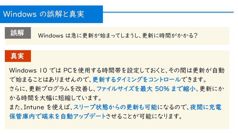 小中学生1人1台のPCを巡り、マイクロソフトがシェア獲得の施策を展開