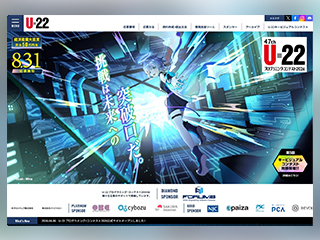 「U-22プログラミング・コンテスト2026」の応募要項が公開