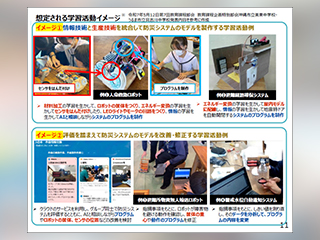 中学の情報・技術科に「総合実習」の新設を検討
