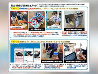 中学の情報・技術科に「総合実習」の新設を検討