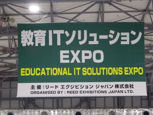 コロナ禍でもedixは予定通り開催 来場者は少なめ 教育とict Online コロナ禍でもedixは予定通り開催 来場者は少なめ 教育とict Online