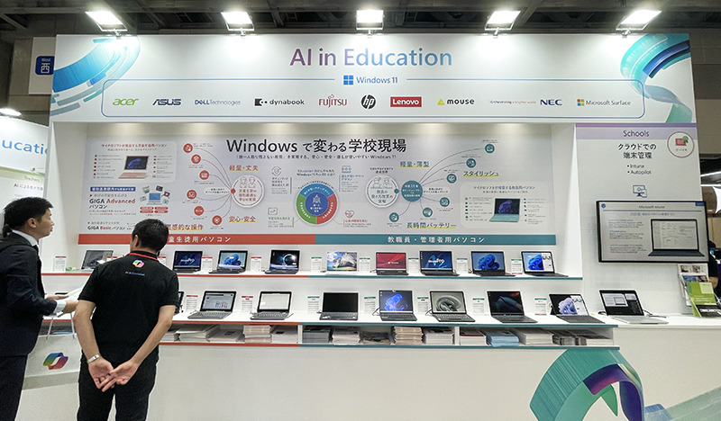 EDIX東京が開催、ネクストGIGAや生成AI、教育DXが主要テーマ